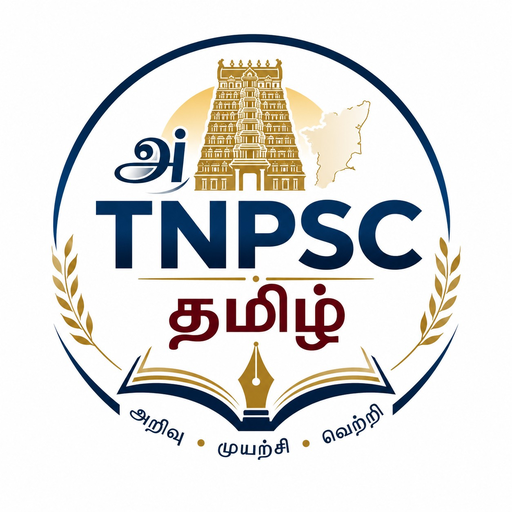TNPSC Tamil